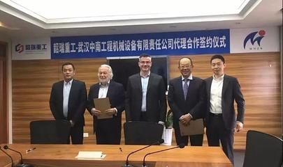 武漢中南攜手韶瑞重工，礦山設(shè)備產(chǎn)業(yè)再添強(qiáng)勁引擎，計(jì)算機(jī)及辦公設(shè)備維修同步升級(jí)